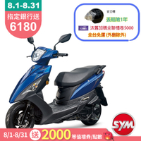 SYM三陽機車 DUKE迪爵125 cbs碟煞 七期 2025年出廠全新機車(時鐘版)
