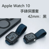 Apple Watch 10系列 保護套 蘋果手錶 42mm 保護套 殼膜一體 防滑防摔  黑色