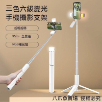 自拍杆 自拍棒 手持穩定器 三脚架 拍照支架 美顔燈 補光燈 多功能自拍桿 遙控拍照 攝影支架