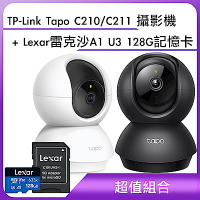 (超值組合)TP-Link Tapo C210/C211 攝影機+Lexar 雷克沙A1 U3 128G記憶卡