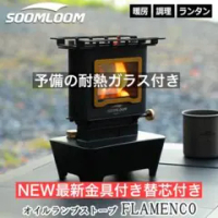 SOOMLOOM アイロンストーブの価格比較なら-2025年11月 | BigGo日本