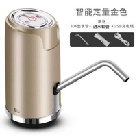 家用電動抽水器桶裝水自動啜水器 礦泉水大桶水壓水上水器