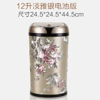 全城熱賣 - 防臭歐式自動感應智慧電動垃圾桶帶蓋禮品家用客廳免腳踏大垃圾桶淡雅銀12L電池版