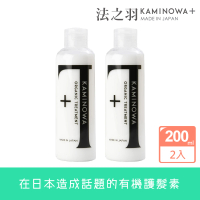 【KAMINOWA 法之羽】護髮素200mlx2入組(有機無矽靈、初夏香氛)