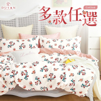 (買一送一)【DUYAN 竹漾】精梳純棉單/雙/大床包枕套組 / 多款任選 台灣製