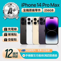 Apple A+級福利品 iPhone 14 Pro Max 256GB 6.7吋(贈充電線+玻璃貼+透明殼)