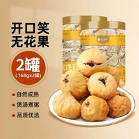 其他品牌 - 樓蘭蜜語無花果幹泡水煲湯軟蜜新疆新貨孕婦零食