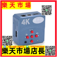 SHL/ 機器視覺HDMI/USB接口高清工業相機4K三目顯微鏡電子目鏡拍照錄像測量