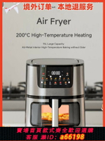 【台灣公司 可開發票】220V&110V智能可視空氣炸鍋大容量可視炸鍋跨境出口家用液晶屏