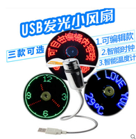 USB時鐘風扇 LED發光mini迷你小風扇辦公桌充電寶DIY風扇時間風扇