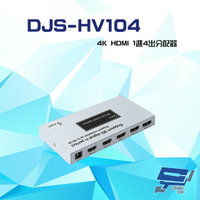 昌運監視器 DJS-HV104 4K HDMI 1進4出 分配器【APP下單4%點數回饋】