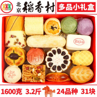 三禾北京稻香村糕点礼盒京八件特产小吃零食马年春节送礼真空Sanhe Beijing Daoxiang Village Pastry Gift Beijing Eight Special20260326