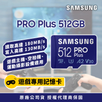 SAMSUNG 三星 PRO Plus microSDXC U3 A2 V30 512GB記憶卡 公司貨(Switch/ROG Ally/GoPro/空拍機)