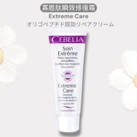CEBELIA 絲寶麗 寡胜肽瞬效修復霜  Extreme Care 75ml｜修復霜首選