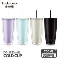 【LocknLock 樂扣樂扣】簡約雙層輕量大容量吸管杯750ml(四色任選/大口/隨行杯/辦公室杯/附吸管刷)