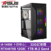 華碩B760平台[荒漠狼神]i5-14500/RTX 4070S/32G/1TB_SSD
