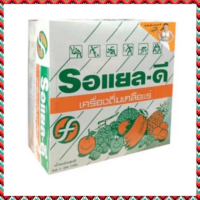 (ยกกล่อง 50 ซอง) Royal-D รอแยล-ดี เครื่องดื่มเกลือแร่ รสผลไม้รวม