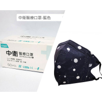 中衛一級醫用成人口罩(藍色)+AOK 醫用成人立體口罩-L號(星空黑) 成人口罩 醫療口罩 醫用口罩 組合款
