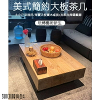 🔥快速出貨🔥 附發票 工業風 原木茶幾 小戶型 客廳 茶幾 泡茶臺 茶桌 辦公會客接待桌 個性矮桌 長桌 邊幾 實木茶幾 咖啡桌 桌