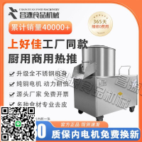 土豆脫皮機商用小型全自動洋蔥清洗削皮神器家用地瓜姜洋芋頭去皮