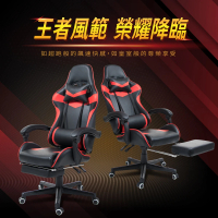 【IDEA】加大立體包覆電競人體工學椅(附腳托)