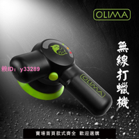 臺灣OLIMA無線DA打蠟機祛除漆面淺劃痕拋光上蠟玻璃除油膜多用途