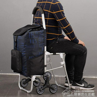 帶坐凳購物車老人買菜車小拉車可折疊拉桿車 雙11全館免運