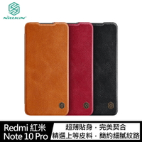 強尼拍賣~NILLKIN Redmi 紅米 Note 10 Pro 秦系列皮套 保護套 手機殼