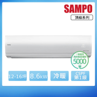 【SAMPO 聲寶】12-16坪R32一級變頻冷暖一對一頂級型分離式空調(AU-PF86DC1/AM-PF86DC1)
