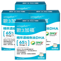 【Om3gafort 歐3加福】精萃濃縮魚油DHA 30顆/盒(4入組)