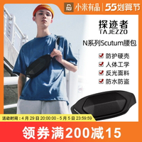 小米探跡者N系列Scutum腰包迷你多面體胸包男女學生塑形包便攜包