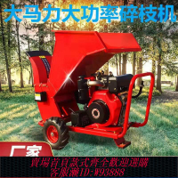 勞美家用小型碎枝機柴油樹枝粉碎機多功能碎木機秸稈破碎機工廠定
