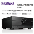 YAMAHA 山葉 RX-A6A 9.2聲道 AV環繞擴大機