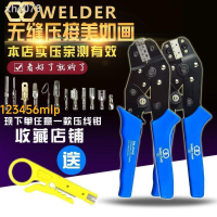 現貨壓線鉗端子鉗多功能壓接冷壓端子壓線鉗端子鉗管型SN2549杜邦SM