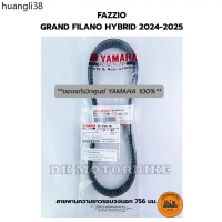 ขายดีประจำเดือนนี้ สายพาน ของแท้เบิกศูนย์ YAMAHA FAZZIO, GRAND FILANO HYBRID 2024-2025 เท่านั้น!! (B