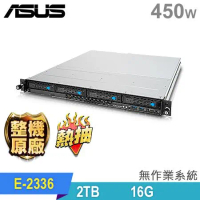 (商用)ASUS RS300-E11 熱抽機架伺服器(E-2336/16G/2TB HDD/450W/Non-OS)