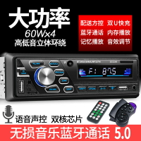 車載CD機 車載播放器 藍芽播放器 12V24V車載藍芽MP3播放器插卡貨車收音機代五菱汽車CD音響DVD主機『FY00941』