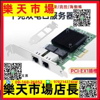 82571芯片PCI-E千兆雙電口服務器網卡雙網口EXPI9402/9404PT機器視覺工業相機圖像采集卡