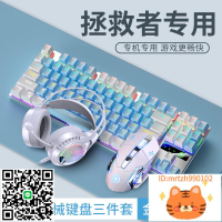 聯想拯救者R9000p/Y9000p/R7000p適用87/104青軸機械鍵盤鼠標套裝-杏奈生活舘
