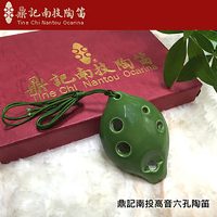 台灣南投鼎記陶笛/傳統式高音六孔系列/G調/各色可選/北區總經銷