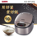 聲寶 SAMPO KS-BP18Q 10人份微電腦電子鍋