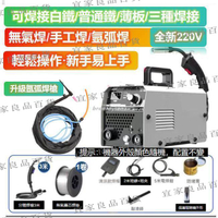 【宜家良品百貨】免運  焊接機  電焊機 二保焊機  氣保焊 家用 二保焊 220v co2 焊機 小型便攜式焊機 27