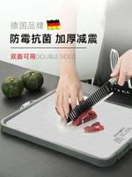 德國304不銹鋼菜板加厚案板抗菌防霉家用廚房切菜板塑料雙面砧板