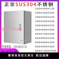 304不銹鋼配電箱室內明裝基業箱電控箱電氣控制柜防水配電柜定做