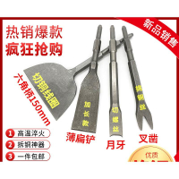 拆銅神器超薄電鎬電錘鏟拆解工具拆舊電機鑿廢銅線叉鑿切螺絲套裝