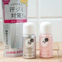 日本銷售第一名資生堂 SHISEIDO-Ag+ 24小時止汗除臭體香劑止汗劑滾珠瓶40ml 夏日必備 消臭腋下 腋窩異味