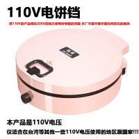 【免運】可開發票 110v伏小家電雙面電餅檔家用雙面加熱煎烙餅鍋自動斷電加深不粘鍋