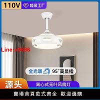 【台灣公司 超低價】臺灣110V離心式無葉風扇燈簡約創意隱形電扇吊燈一體吸頂吊扇燈