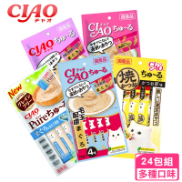 【CIAO】啾嚕肉泥X24包(貓肉泥/貓零食/寵物零食)