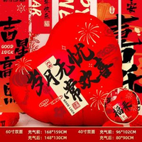 內地直送 - 2026新年超大愛心氣球氛圍裝飾小紅書同款元旦場景佈置大氣球批發
